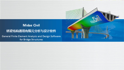 12-Midas Civil应用—双壁钢围堰