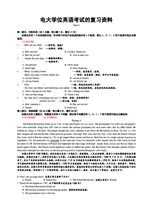 2019-2020年电大考试学位英语考试题库及答案