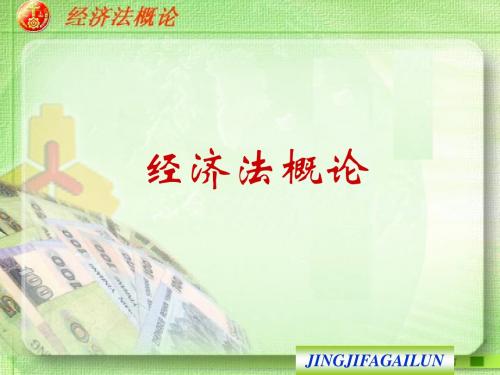 经济法 kj0