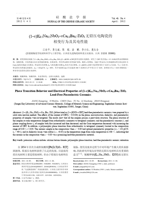 _1_x_K_0_5_Na_0_5_NbO_省略_TiO_3无铅压电陶瓷的相变行