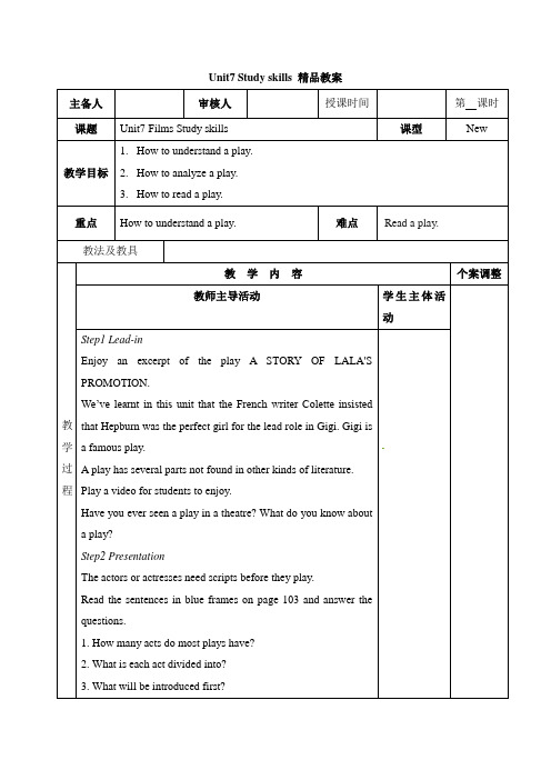 Unit7 Study skills 精品教案