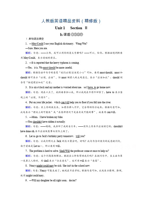 人教版英语必修三课后练：Unit 1 Festivals around Section 2 课后 Word版含答案(精修版)