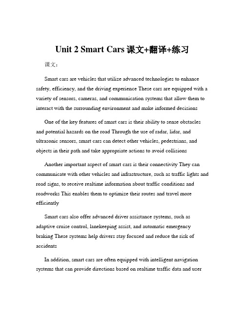 Unit 2 Smart Cars课文+翻译+练习