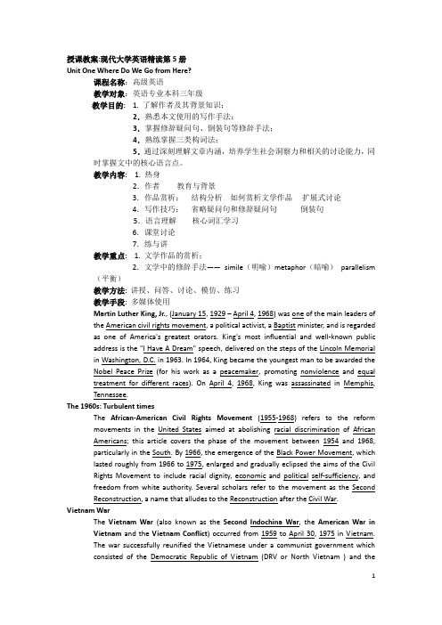 现代大学英语5unit1