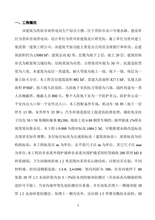 安全施工措施