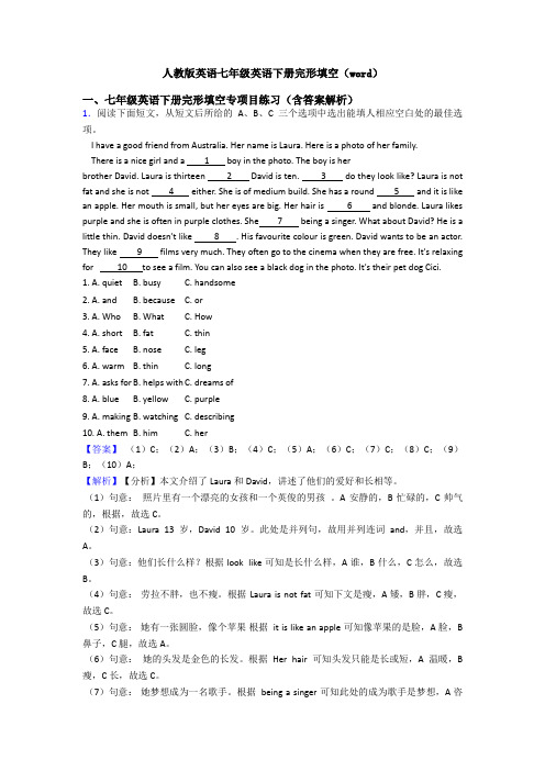 人教版英语七年级英语下册完形填空(word)