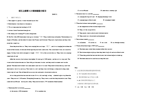 九年级英语Module12unit1随堂练习 试题