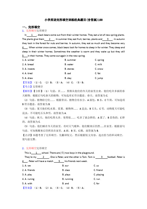 小学英语完形填空训练经典题目(含答案)100