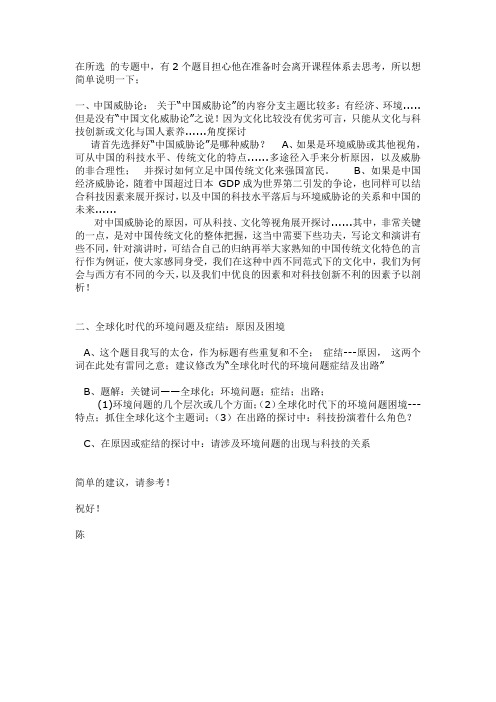 科哲老师的建议