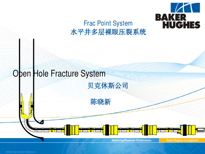 Frac Point 贝克休斯