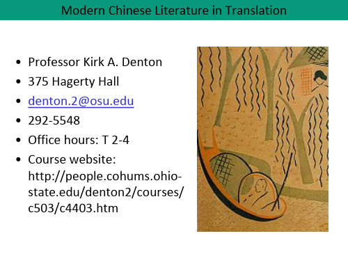 Modern Chinese Literature in Translation