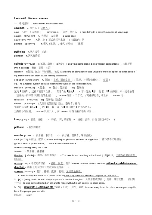 新概念英语第三册笔记第42课上课教案