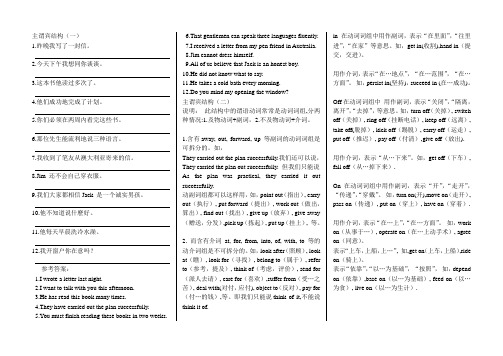 新人教版Welcome Unit 五种基本句型 翻译 附答案