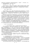 财务管理-关于财务报告主体与客体“双赢论”的探讨