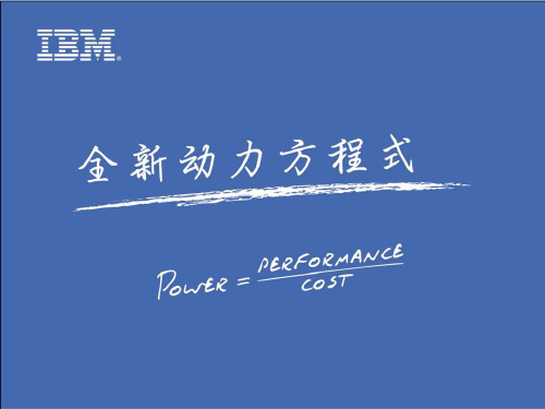 IBM HACMP介绍