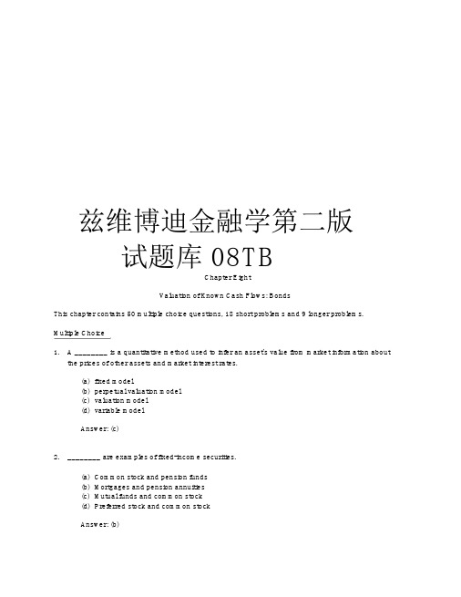 兹维博迪金融学第二版试题库08TB备课讲稿