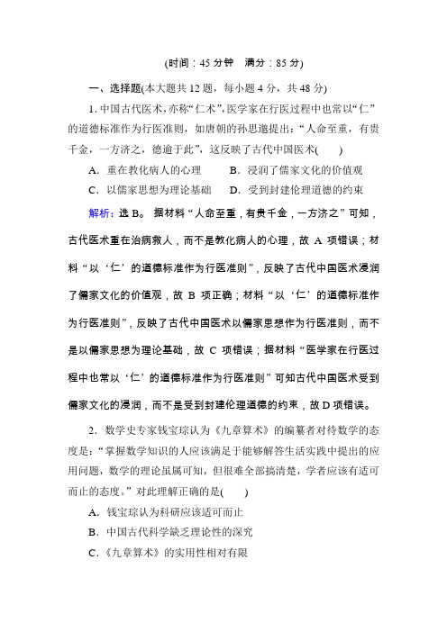 2019届人教版 古代和现代中国的科学技术与文学艺术、教育 单元测试