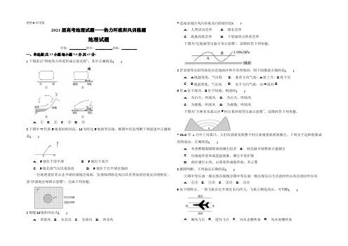 热力环流训练题