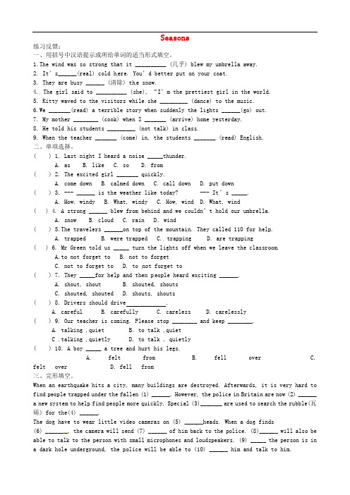 八年级英语上册《Unit 7 Seasons Task》随堂练习(无答案)(新版)牛津版