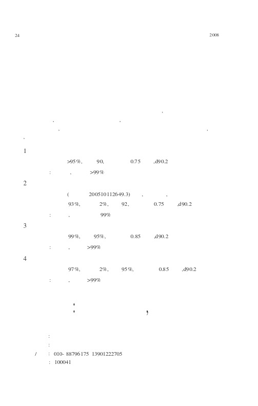 北京新天利豪科技有限公司产品简介