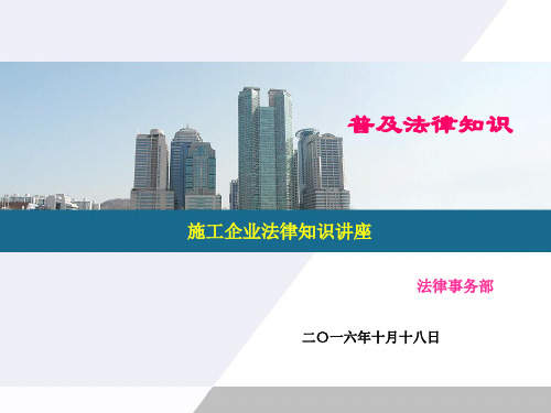 最高人民法院关于审理建设工程施工合同纠纷案件适用法律问题的解释10.18