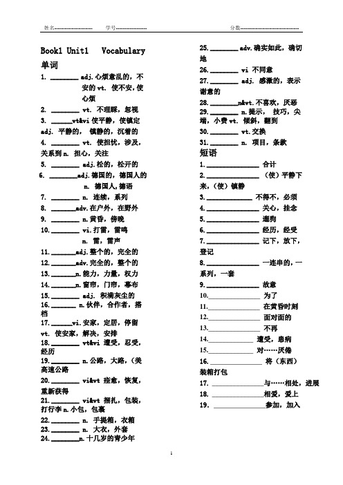 高中英语听写格式