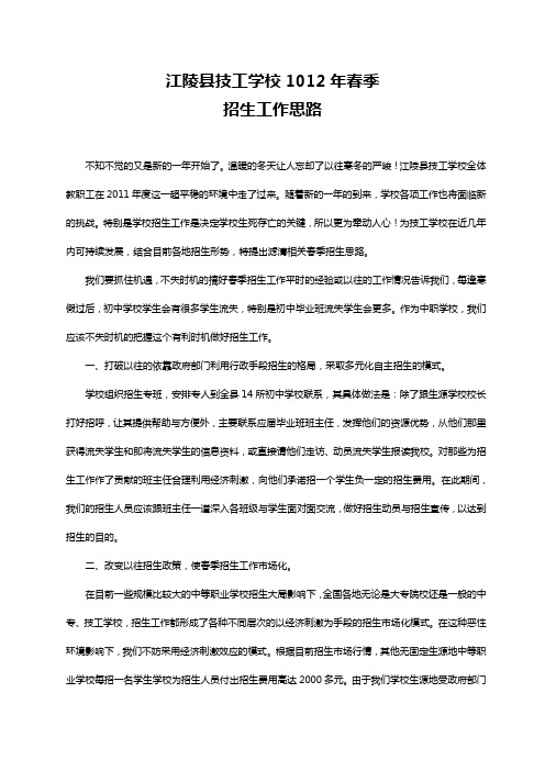 技工学校1012年春季招生