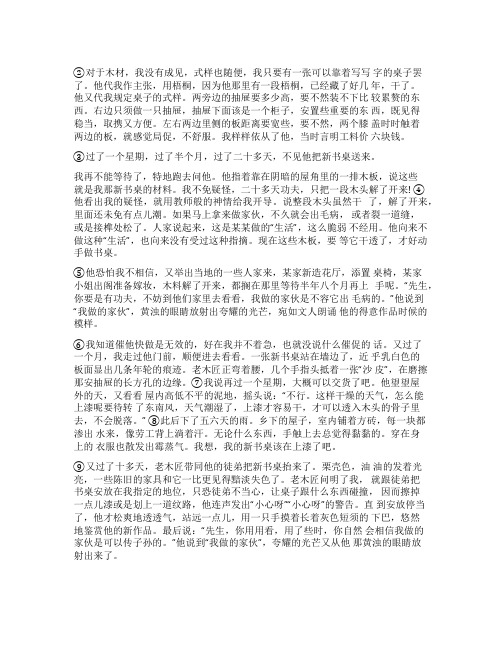 书桌阅读答案一张旧书桌阅读答案