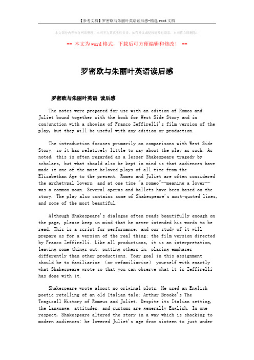 【参考文档】罗密欧与朱丽叶英语读后感-精选word文档 (2页)