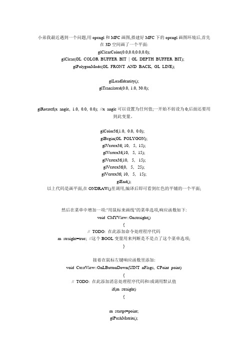 关于鼠标屏幕坐标转3D空间坐标的问题