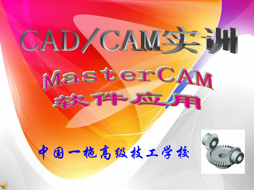 CAM操作指南2