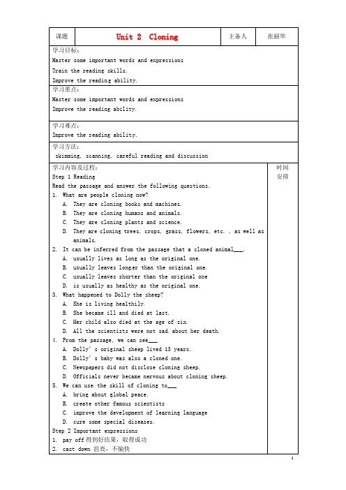 内蒙古翁牛特旗乌丹第一中学高中英语 unit2 Cloning导