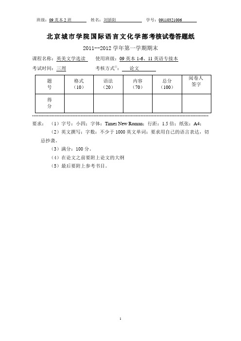 分析ANTONIO威尼斯商人  英语论文