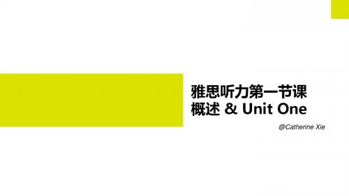 unit 1雅思听力概况