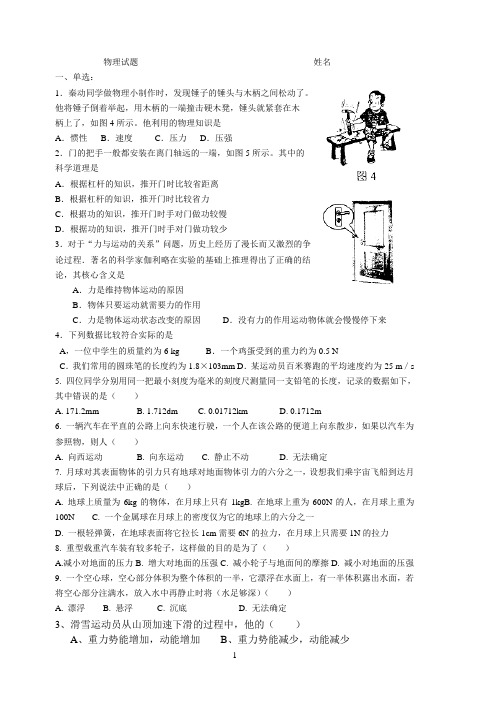 天津历届中考物理题