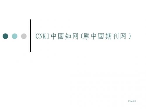 CNKI