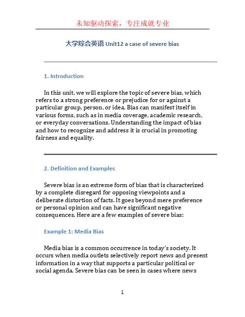 大学综合英语Unit12 a case  of severe bias