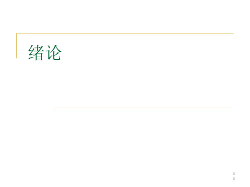 中药制剂技术前四章知识点