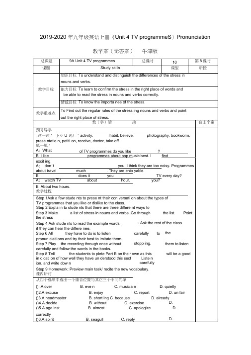 2019-2020年九年级英语上册《Unit4TVprogrammes》Pronunciation教