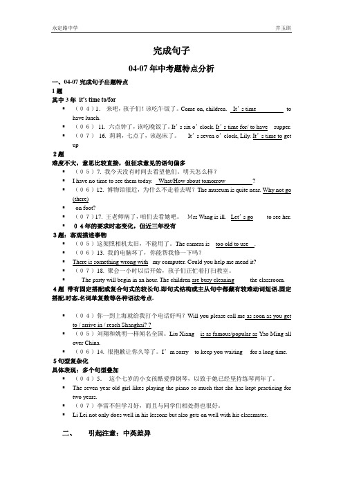 完成句子归纳
