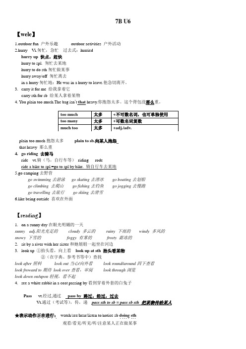 Unit6重要知识点复习牛津译林版英语七年级下册