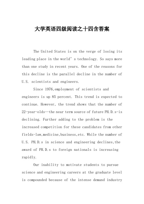 大学英语四级阅读之十四含答案