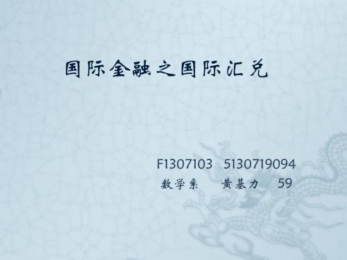 外汇.购买力平价