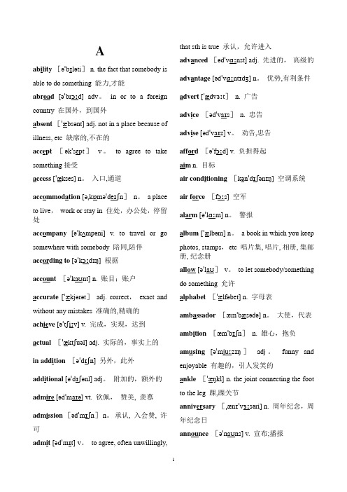 PET剑桥通用考试词汇表【范本模板】