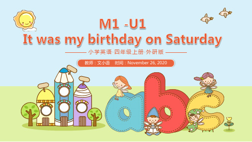 外研版英语四上M1 -U1 It was my birthday on Saturday课件-附教案