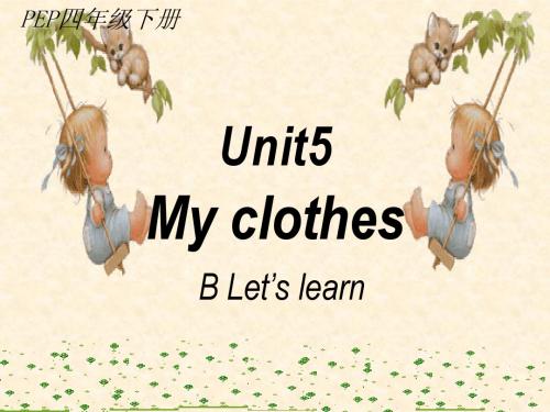 人教版小学四年级下Unit5 My clothes B Let’s learn课件