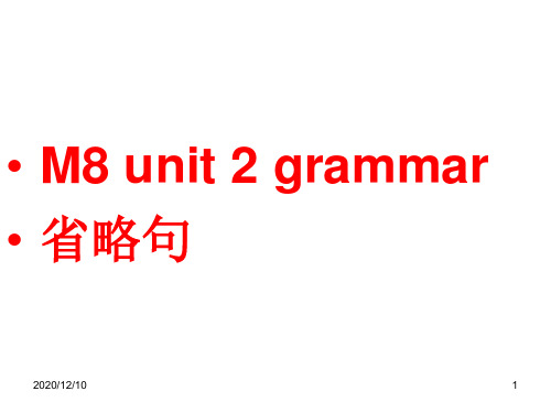 m8unit2 grammar 省略句 PPT教学课件