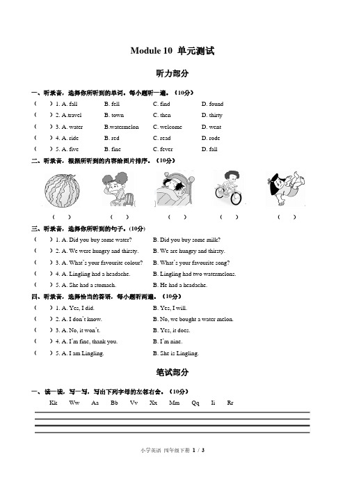 外研版三年级起点小学英语四年级下册Module10单元测试试卷-含答案02