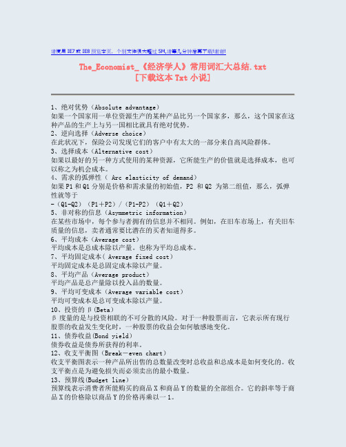 The_Economist_《经济学人》常用词汇大总结.txt