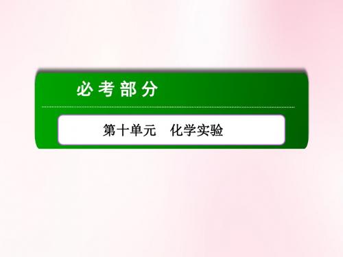 高考化学人教版一轮复习课件：  物质的检验